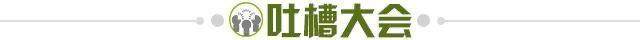 8868在线官网登录入口-【夜读】英超食堂真是是非之地啊