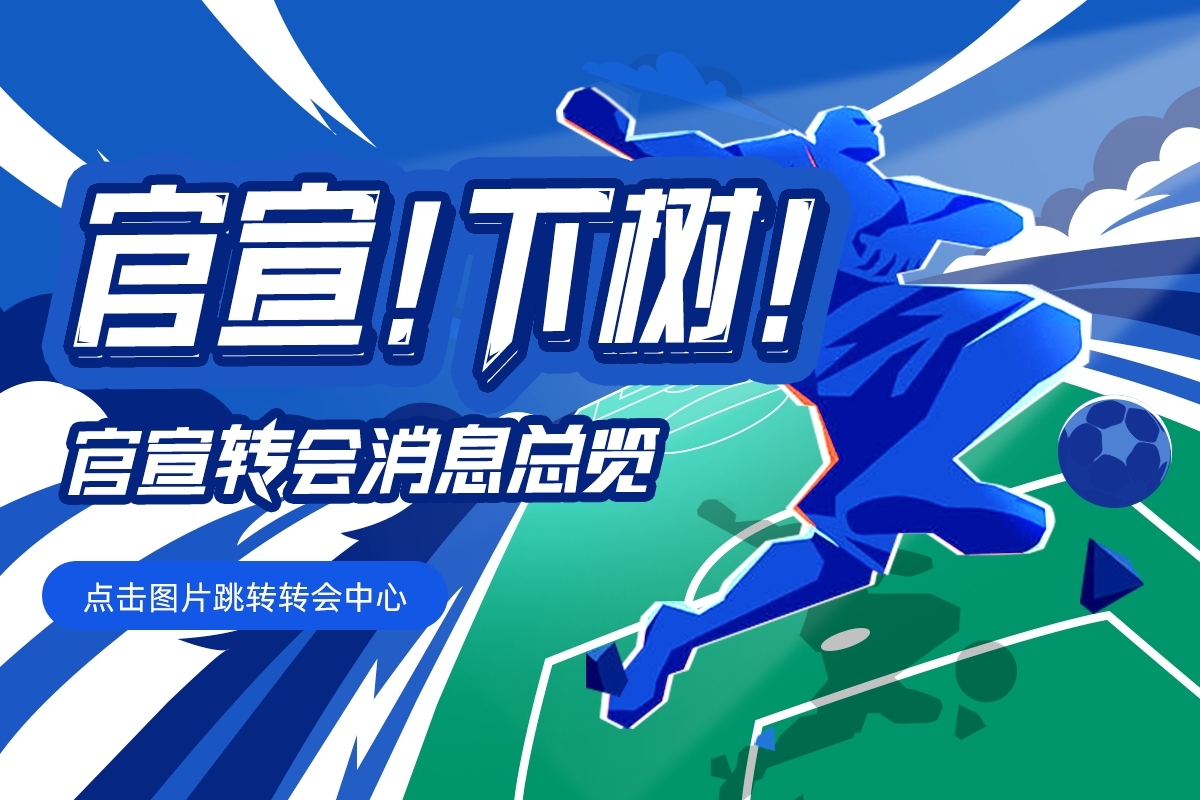 8868在线官网登录入口-欧洲五大联赛转会窗口正式关闭，利物浦压哨签下伊萨克，格伊交易意外终止