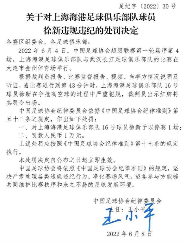8868在线官网登录入口-中超接二连三的罚单重不重？看看日本联赛类似案例