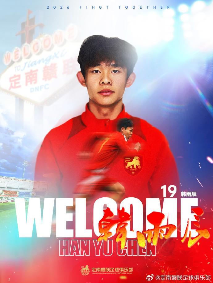 8868在线官网登录入口-官方：辽宁铁人球员韩雨辰租借加盟定南赣联，身披19号球衣