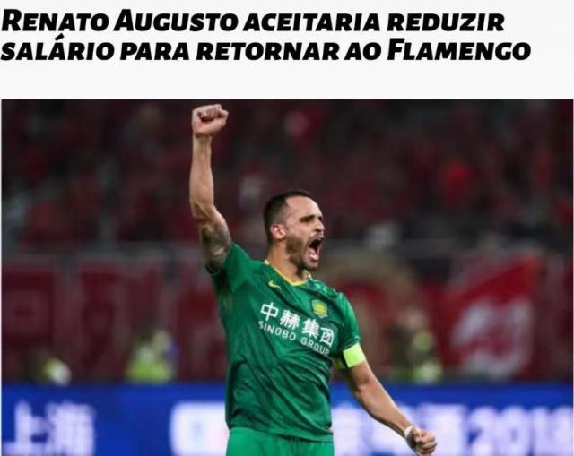 8868在线官网登录入口-巴媒曝奥古斯托难回中国 愿降薪加盟弗拉门戈