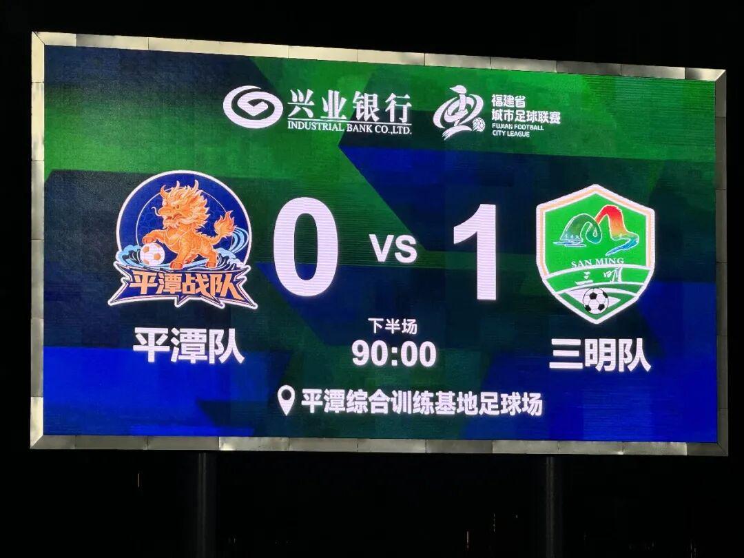 8868在线官网登录入口-全城沸腾！昨晚，三明队赢了！